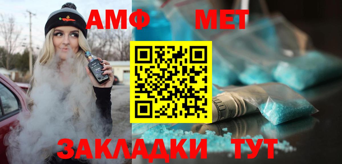 Балтийск  Амфетамин  Вход с VPN  Амфетамин 98% 