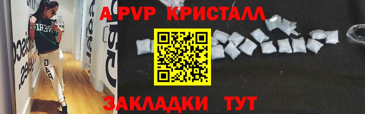 Балтийск  Альфа ПВП СК КРИС  цена   Alfa_PVP крисы CK  Вход с VPN  APVP VHQ 