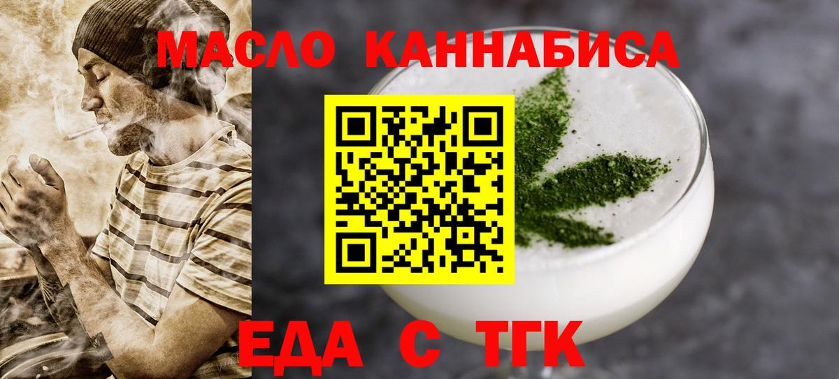 Балтийск  Печенье с ТГК конопля  Вход с VPN 