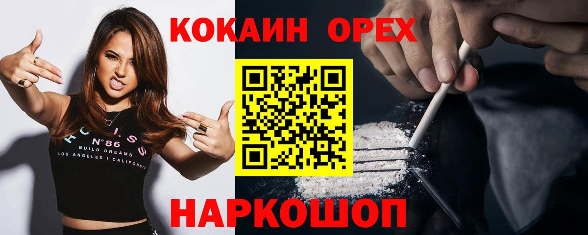 Кокаин FishScale Балтийск