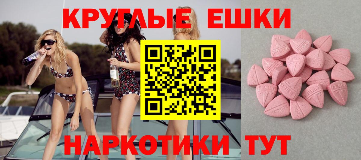 ЭКСТАЗИ MDMA  Вход с VPN  ЭКСТАЗИ Philipp Plein  Ecstasy  Балтийск 
