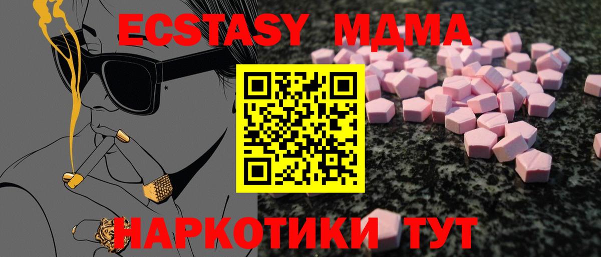 Ecstasy круглые Балтийск