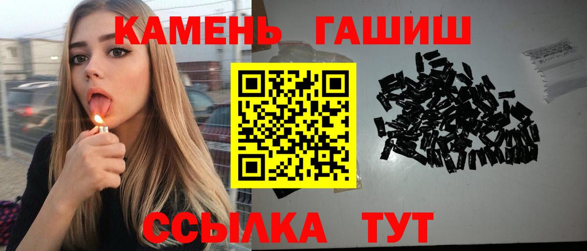 Гашиш  Вход с VPN  ГАШ убойный  Балтийск  ГАШИШ hashish 