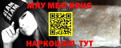 крисы Можайск