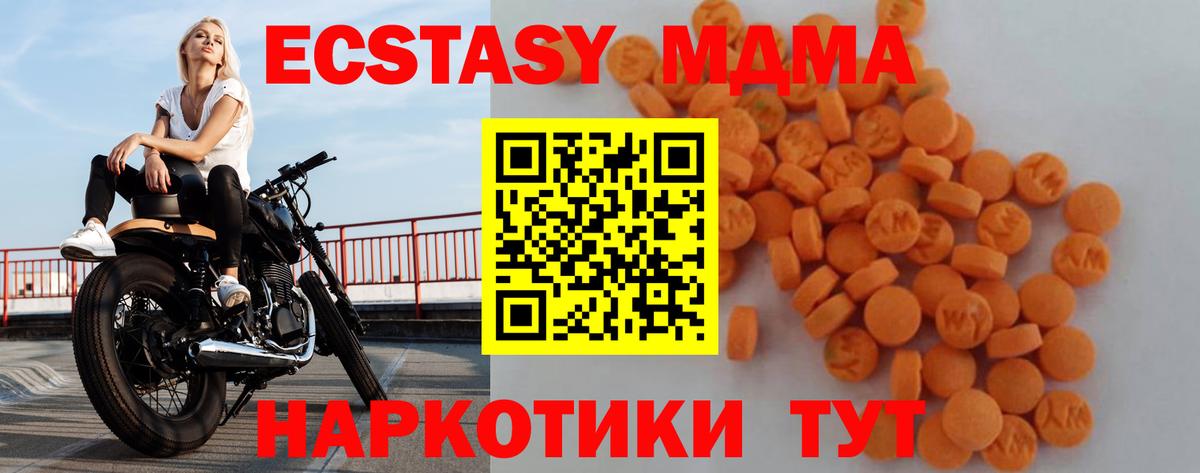 МДМА Molly  Вход с VPN  МДМА  Балтийск 