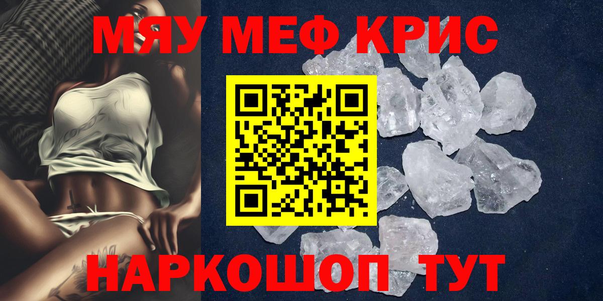 Балтийск  МЯУ-МЯУ 4 MMC  цены   Вход с VPN  МЯУ-МЯУ 