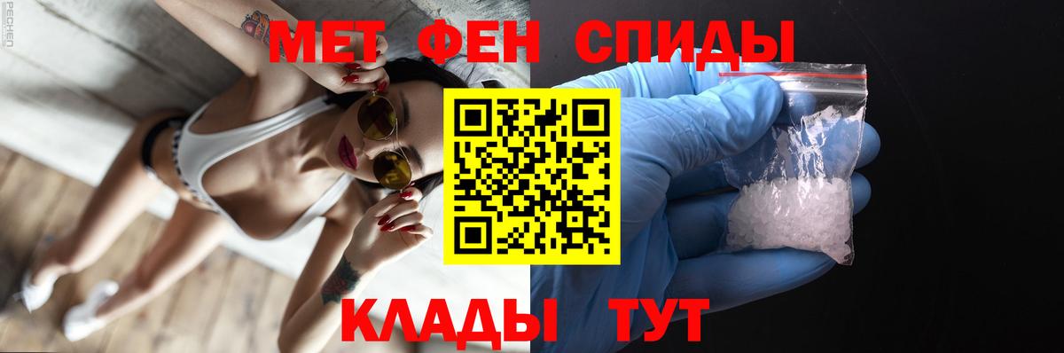 МЕТАМФЕТАМИН Декстрометамфетамин 99.9% Балтийск