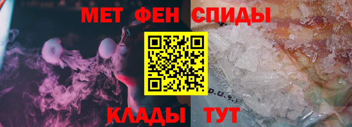 Метамфетамин кристалл  Вход с VPN  Метамфетамин кристалл  Балтийск 