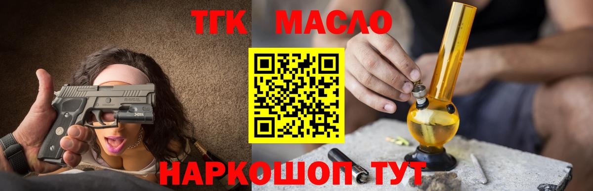 Дистиллят ТГК жижа Балтийск